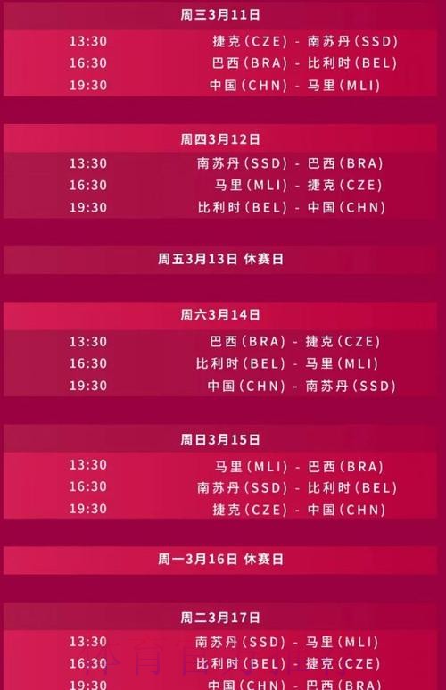 2026世界杯直播详细安排赛事详情在哪里看 2026世界杯直播详细安排赛事详情在哪里看